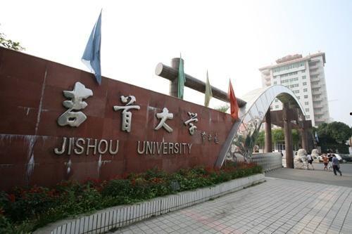 吉首大学爆料事件最新,真相与争议交织的校园风云  第1张