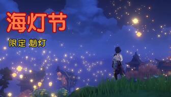 海灯节最新剧情爆料,神秘传说揭开，命运交织的奇幻冒险  第3张