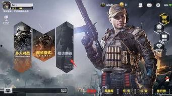 使命召唤最新爆料手游,极致射击体验,引领战场新纪元! 第1张 使命召唤最新爆料手游,极致射击体验,引领战场新纪元! 第1张