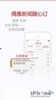 娱乐新闻每日爆料最新,明星恋情曝光！当红小花与神秘富二代甜蜜牵手  第2张